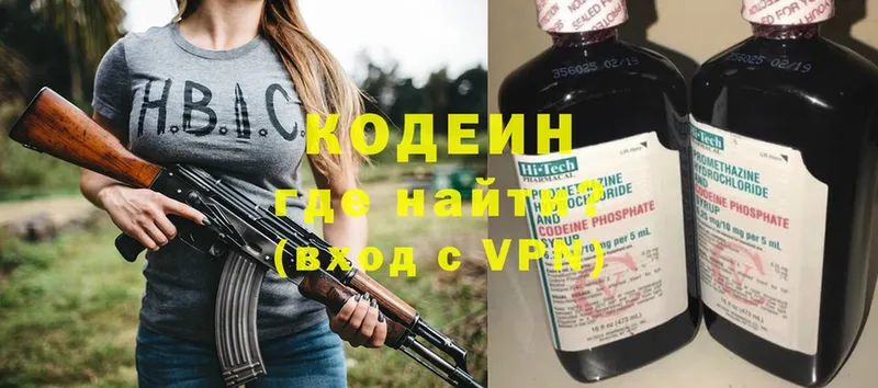 гидра рабочий сайт  Закаменск  Кодеиновый сироп Lean напиток Lean (лин)  где найти  